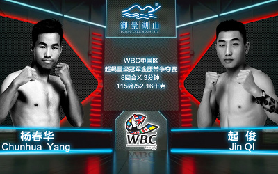 Chunhua Yang and Jin Qi ready to do battle for the WBC China super-flyweight championship monday night how to watch betting odds oddschecker