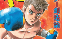 Naoya Inoue Ring Magazine Manga