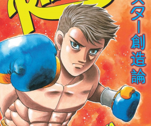 Naoya Inoue Ring Magazine Manga