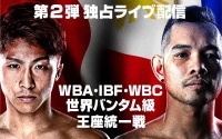 Naoya Inoue vs Nonito Donaire 2 fight time date tv channel how to watch prime video June 7 at the Saitama Super Arena in Japan