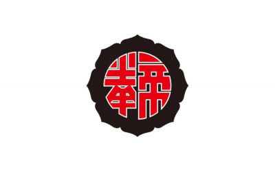 Teiken Promotions celebrate landmark 100th anniversary Erik Badillo Shokichi Iwata wiki tapology boxrec promoter 
